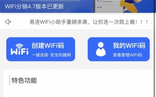 2022最适合地推WiFi小程序
