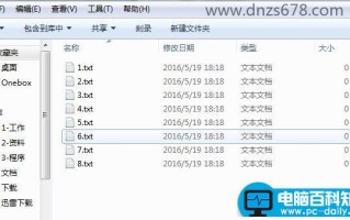 Windows下批量复制文件的实用技巧详解