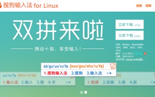 ubuntu输入法安装（ubuntu20 安装中文输入法）