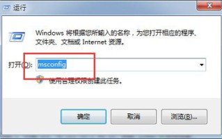 win7旗舰版快速开机设置（Win7系统电脑提高开机速度的5个技巧）