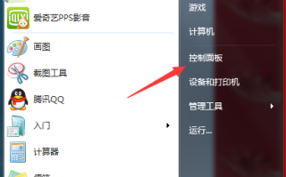 电脑桌面右下角如何设置显示自己的名字?