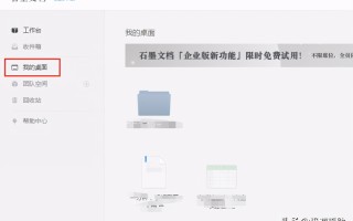 石墨文档没有访问权限怎么办（石墨文档没有访问权限怎么解决）
