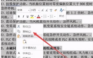 word怎么转换成图片（Word文档如何保存成图片格式）