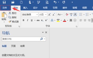 wps文档无法保存和创建文件（word不能保存怎么解决）