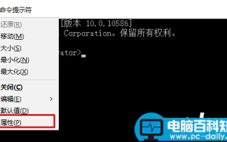 Win10系统中使用Win8系统命令提示符的设置方法图文教程