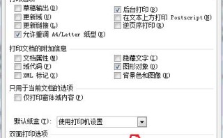 打印机怎么双面打印（一分钟教你学会双面打印）