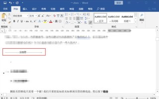 word文档中删除空行（word里怎么删除多余的空白页面）