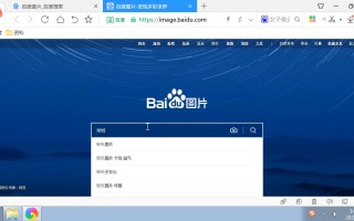 如何设置电脑桌面壁纸（电脑设置桌面壁纸的方法步骤详解）