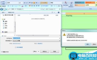电脑保存文件提示没有权限在此位置保存怎么办?