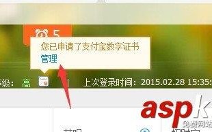 支付宝数字证书怎么删除？数字证书卸载方法教程