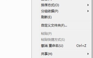 win7共享文件夹设置（win7设置网络共享文件夹的方法）
