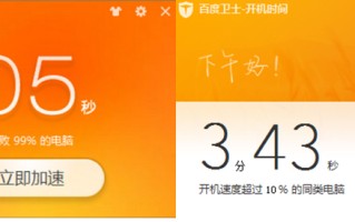 笔记本电脑启动慢（电脑开机慢的快速解决办法）