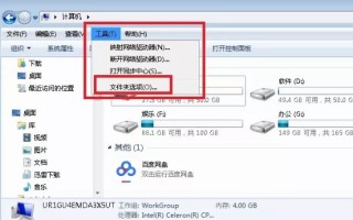 win7怎么显示后缀名称（怎么让电脑显示文件属性后缀名）