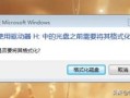 u盘说要格式化才能用（u盘打开提示格式化怎么解决）