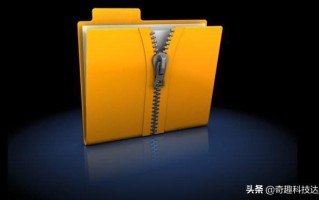 如何用7zip压缩文件夹（zip压缩软件的使用方法）