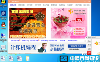 【详细版】趣拼音、趣看图的弹窗广告怎么彻底去掉?