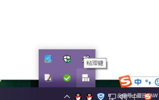 粘滞键关掉了又自动开启咋办（win10粘滞键解除方法）