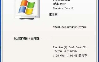 解决WindowsXP系统属性中没有“系统还原”问题的几个步骤