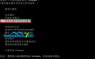 win7系统忘记密码（十秒钟教你解开win7密码）