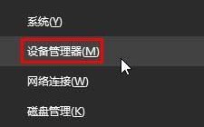Win10联想笔记本禁用集成显卡教程