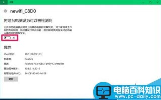 Win10 14367版系统这台电脑设为可以被检测到打不开怎么解决?