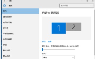 win7双屏显示设置（win7电脑双屏显示设置步骤）