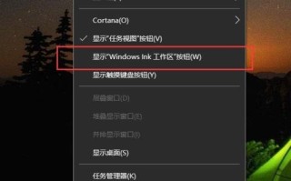 Win10怎么关闭Windows Ink触屏设备?