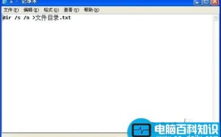 快速生成磁盘目录文件的方法