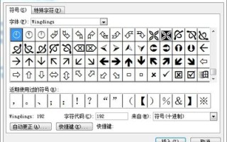 word里面怎么打勾（word中如何在方框里打钩）