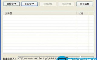 如何将qsv格式转换rmvb的详细图文步骤