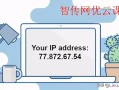 linux查看本机ip命令（linux系统如何查询本机ip地址）