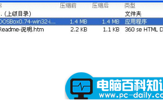 如何使用dosbox，教您使用dosbox的操作步骤方法