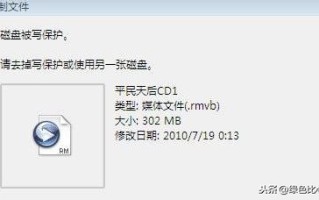 u盘保护开关怎么解除（怎么去掉u盘的写保护）