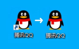 怎么删除桌面图标上的小箭头（电脑桌面去掉图标箭头方法）