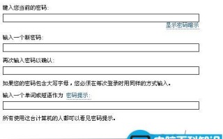怎样为电脑开机设置密码？ 如何清除开机密码小结