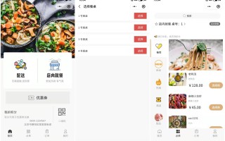 微信小程序开发服务商，微小客餐饮外卖提升用户点餐体验 ... ...