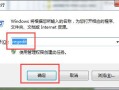 win7旗舰版不能调亮度（Win7系统电脑屏幕亮度不能调节的解决方法）