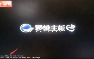 七彩虹主板bios设置u盘启动（七彩虹主板设置u盘启动完整步骤）
