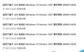 Win10更新KB4013429失败怎么办 windows10更新失败的解决方法