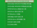 让移动硬盘中一个分区u盘启动-(移动硬盘分区做启动盘)