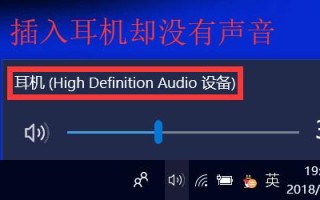 windows10耳机怎么插（win10电脑插耳机没声音怎么回事）