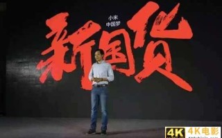 开拓海外市场逆势增长！被人低估的小米，成为第二匹中国手机战狼