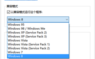 Win10由于兼容性问题导致打开软件提示文件丢失如何解决
