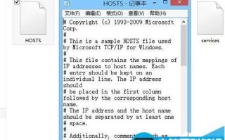 hosts文件该怎么设置？将IP地址与域名绑定的教程