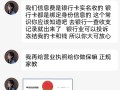 “兼职家教群”套路深，厦门大二学生险些被骗