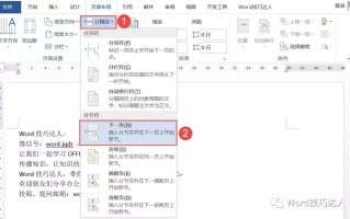 word插入分页符（word技巧插入分页符的三种方法）