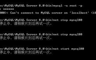服务正在启动或停止中（mysql服务无法启动解决办法）