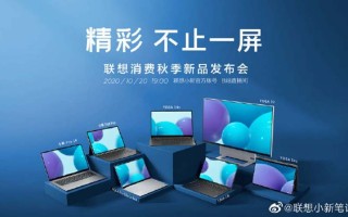 联想笔记本报价（联想7款秋季新品笔记本连发）