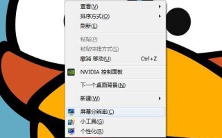 win10分辨率怎么查看（笔记本屏幕分辨率越大越好吗）