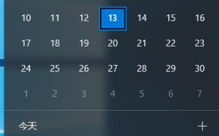 win10如何调出时间秒数（win10系统时间怎么设置到秒）